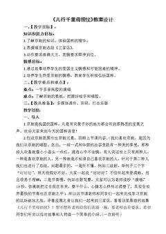 学唱京剧 儿行千里母担忧