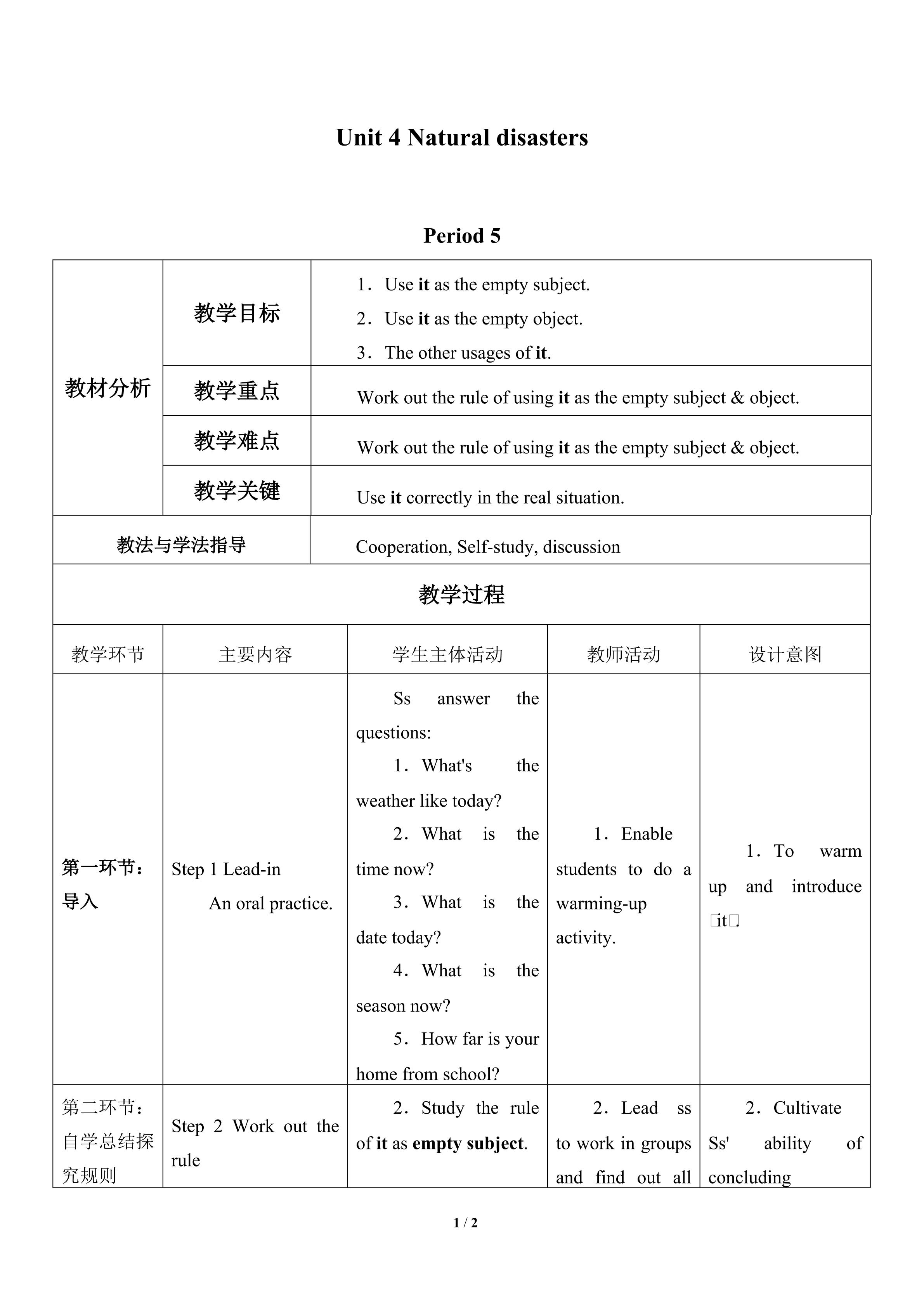 Unit 4 Natural disasters_教案5