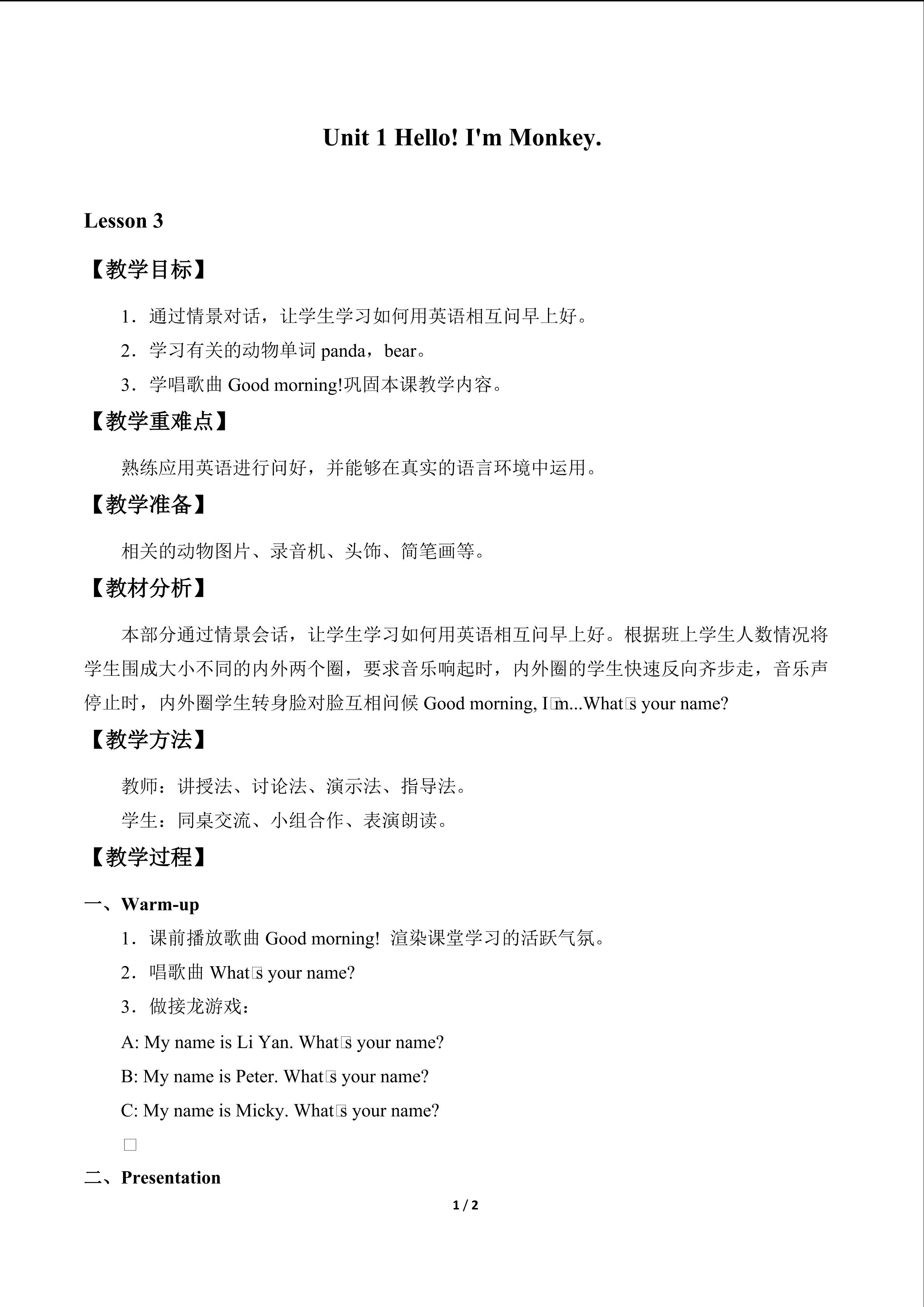 Unit 1  Hello! I'm Monkey._教案3