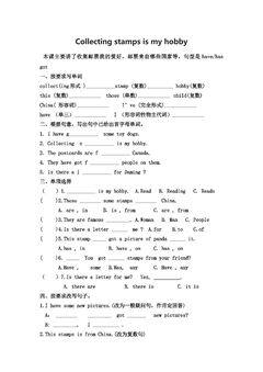 Collecting stamps is my hobby