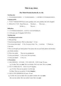 【教案】7年级上册英语人教版Unit 2 Section B 01