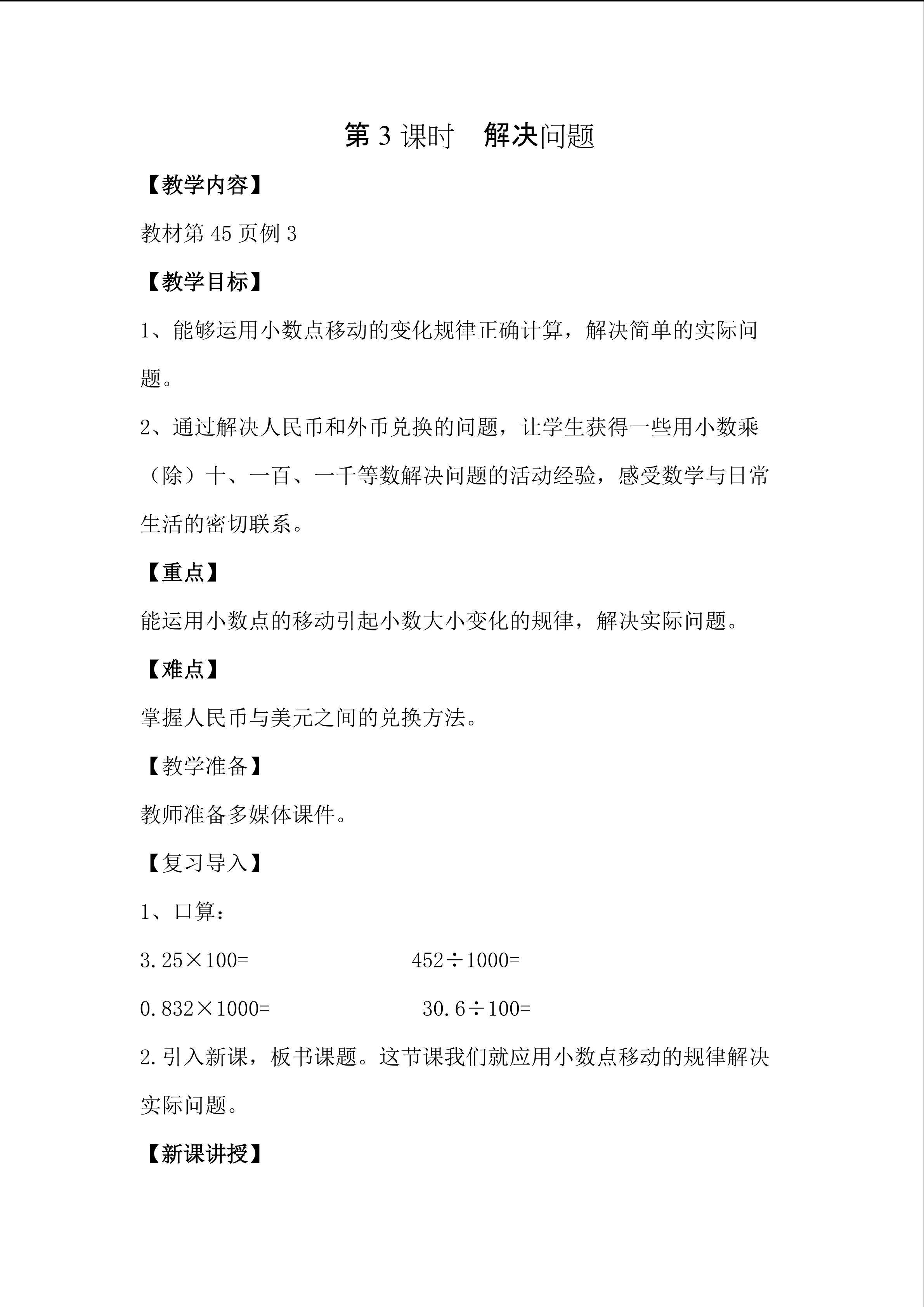 解决问题