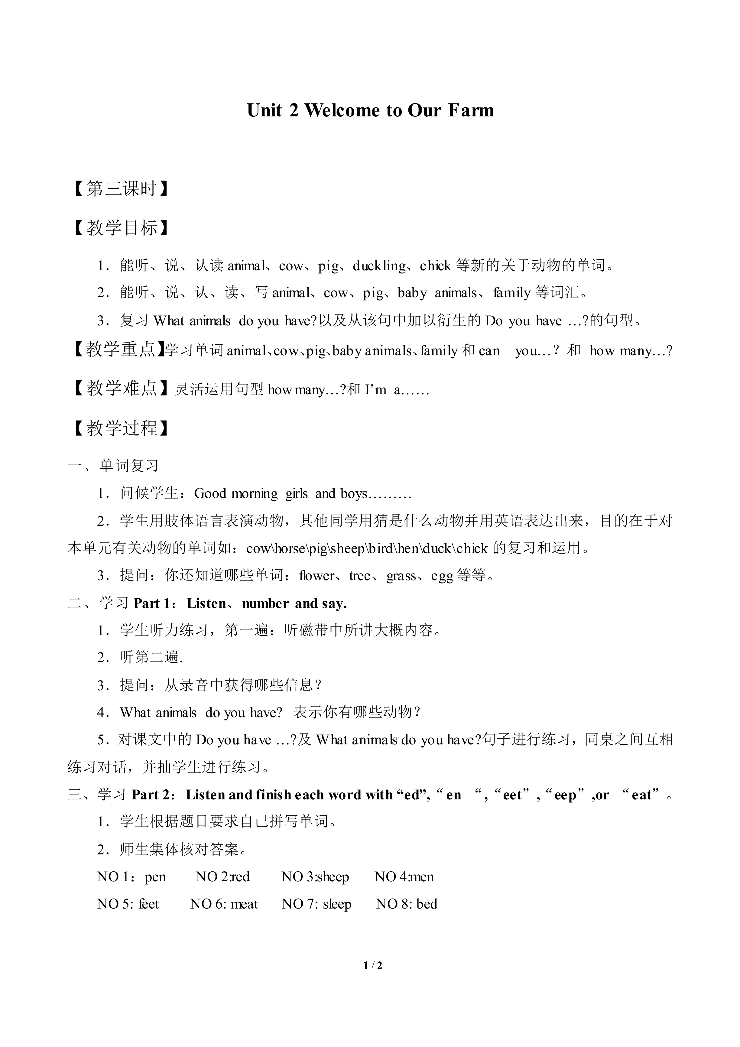 Unit 2  Welcome to Our Farm_教案3