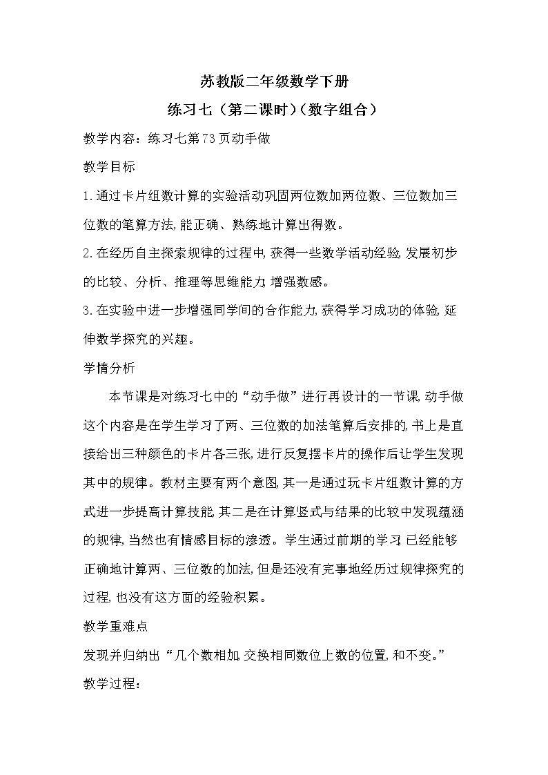 7、练习七