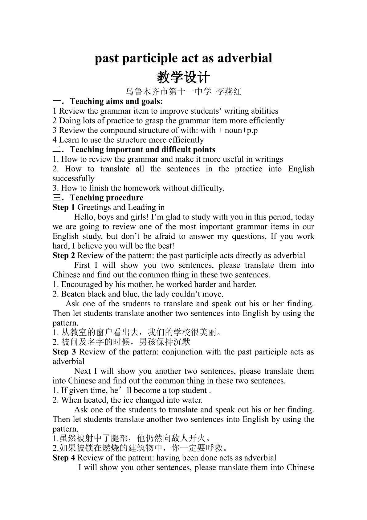 past participle act as adverbial