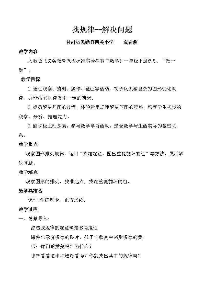 解决问题