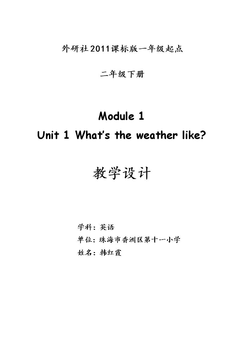 Unit 1 What's the weather like?
