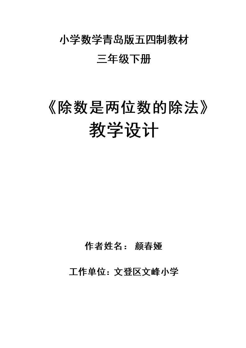 信息窗三（试商与调商）