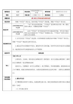 平均分成几份的方法