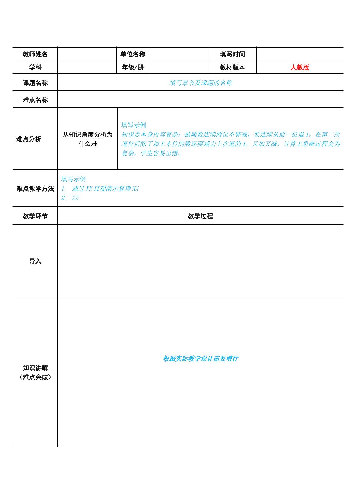 地形剖面图的阅读方法