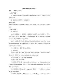 【教案】四年级上册英语人教版新起点Unit 1《Sports and Games》(Story Time)