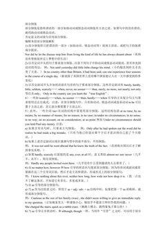 部分倒装Partial Inversion第三讲