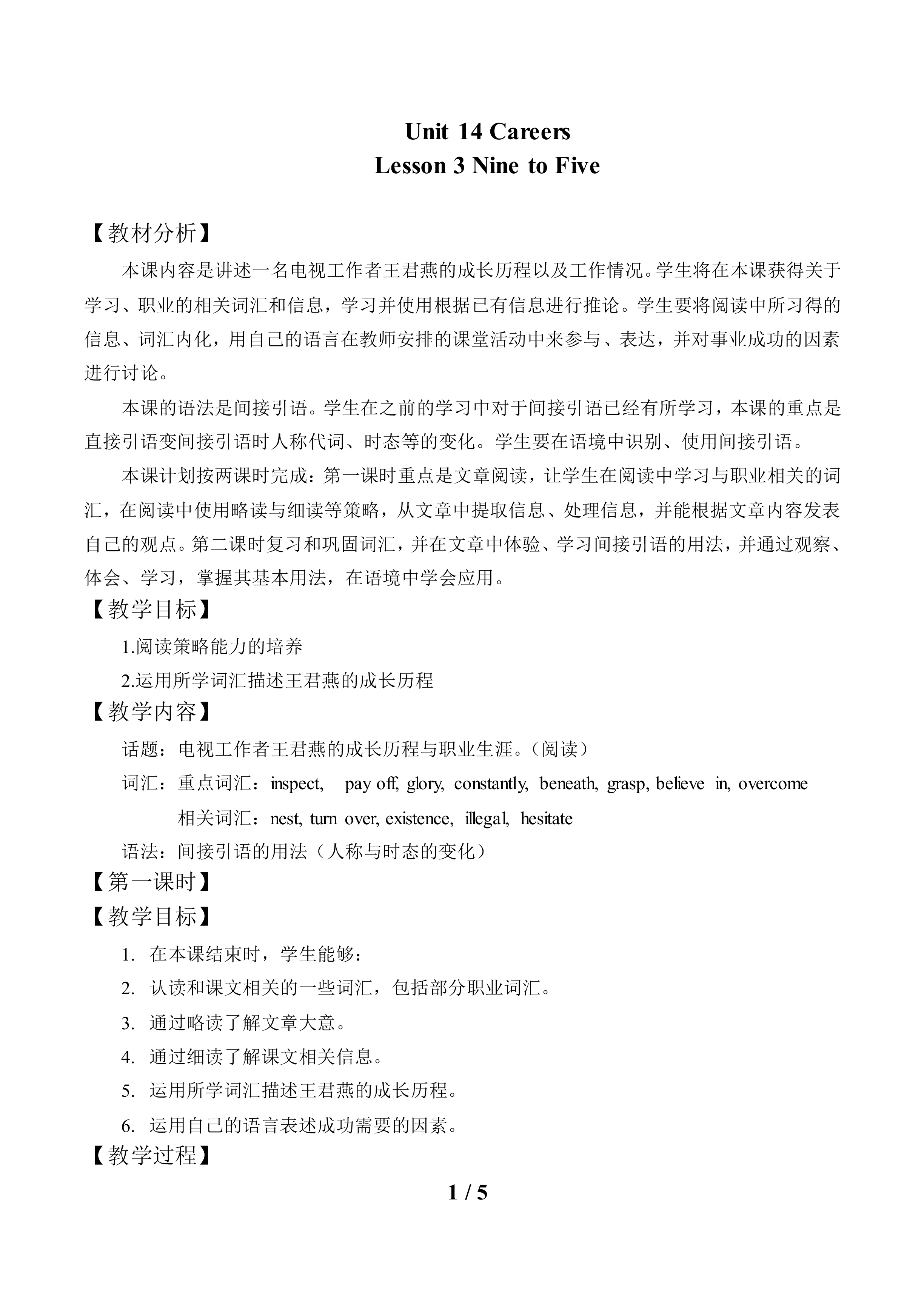 Lesson 3 Nine to Five_教案1