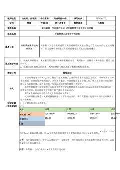 开普勒第三定律K的理解