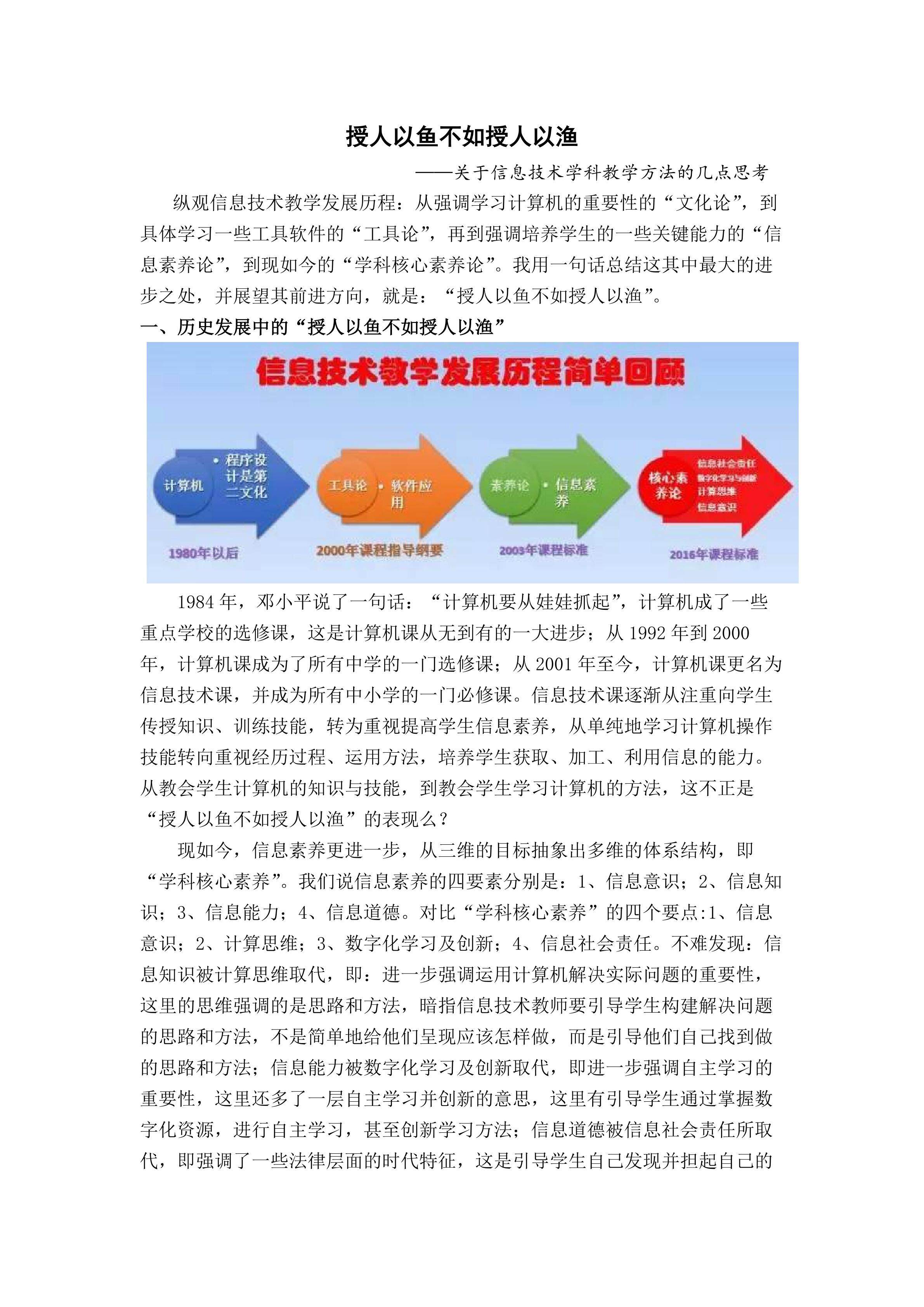 授人以鱼不如授人以渔