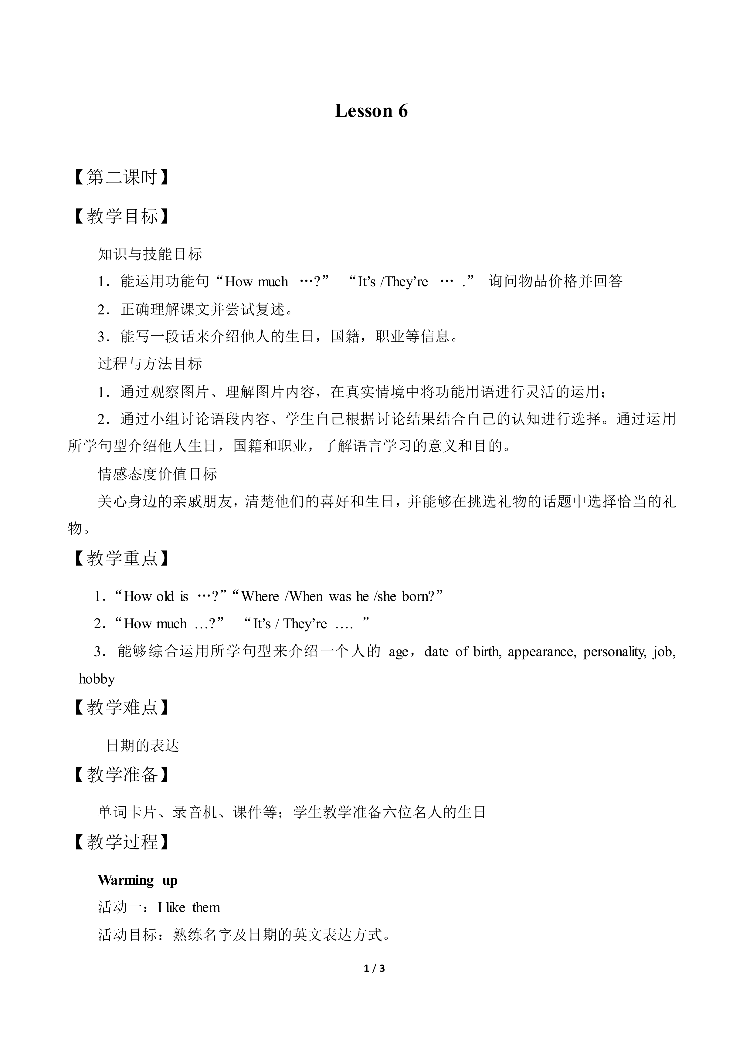 Lesson 6_教案2