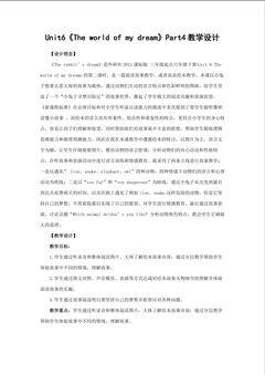 Unit 6 The world of my dream