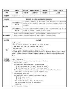 Unit 2  What time do you go to school?