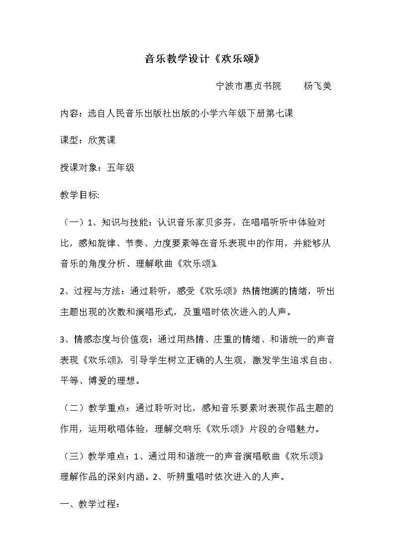 欢乐颂