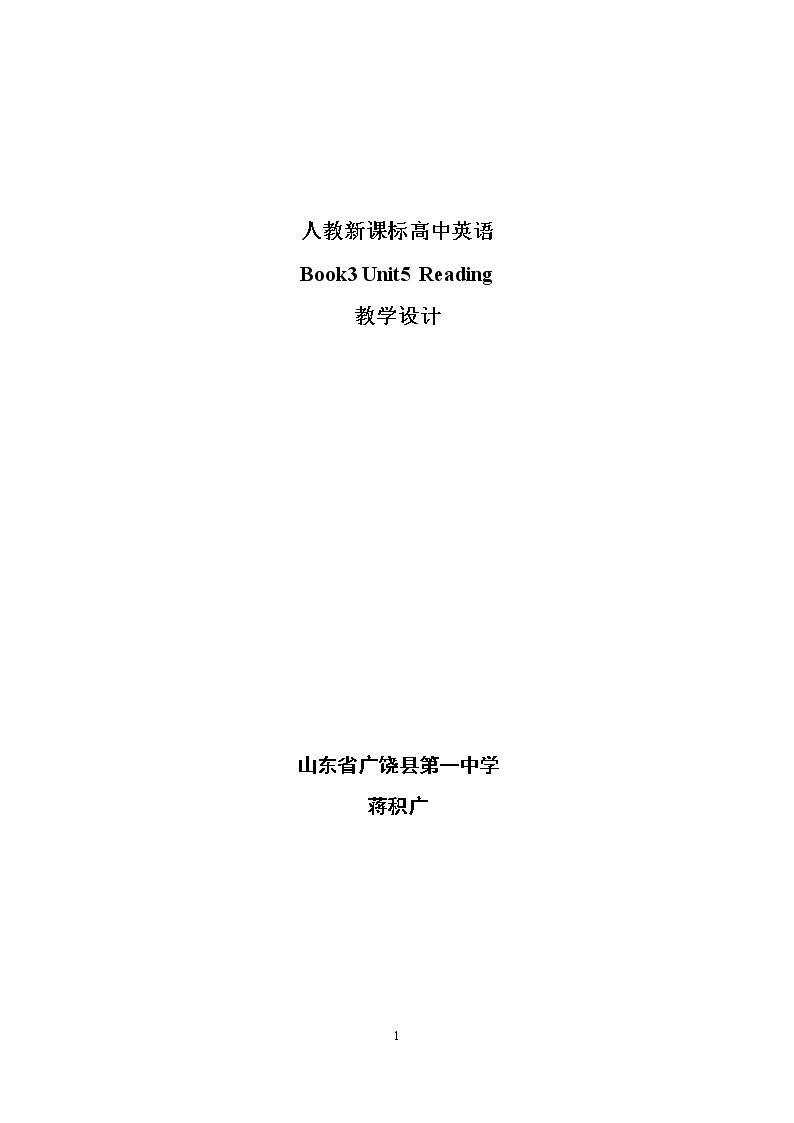 Warming up、Pre-reading、Reading、Comprehending