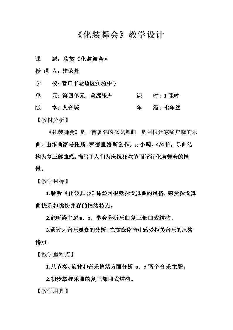 欣赏