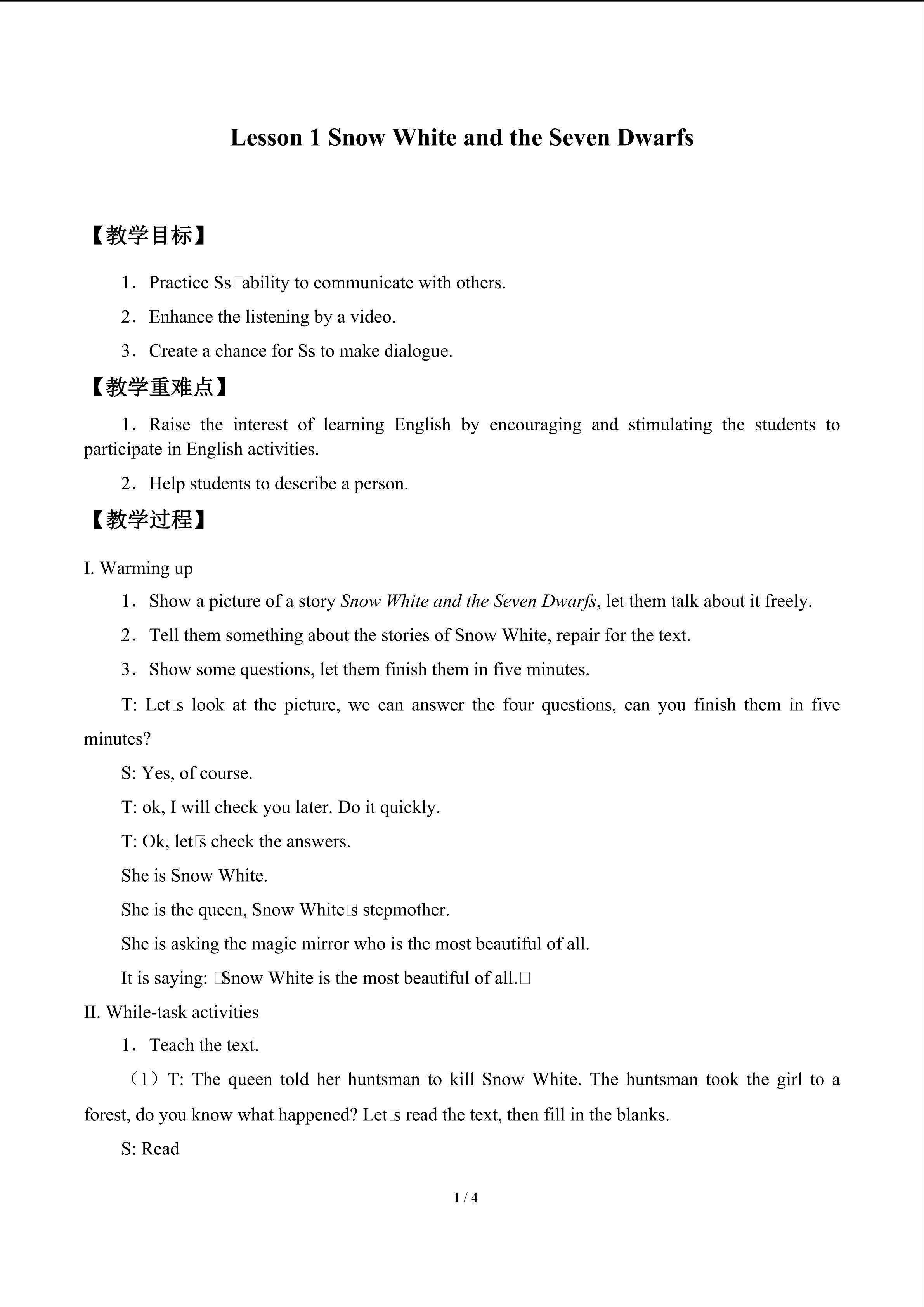 Lesson 1 Snow White and the Seven Dwarfs_教案1