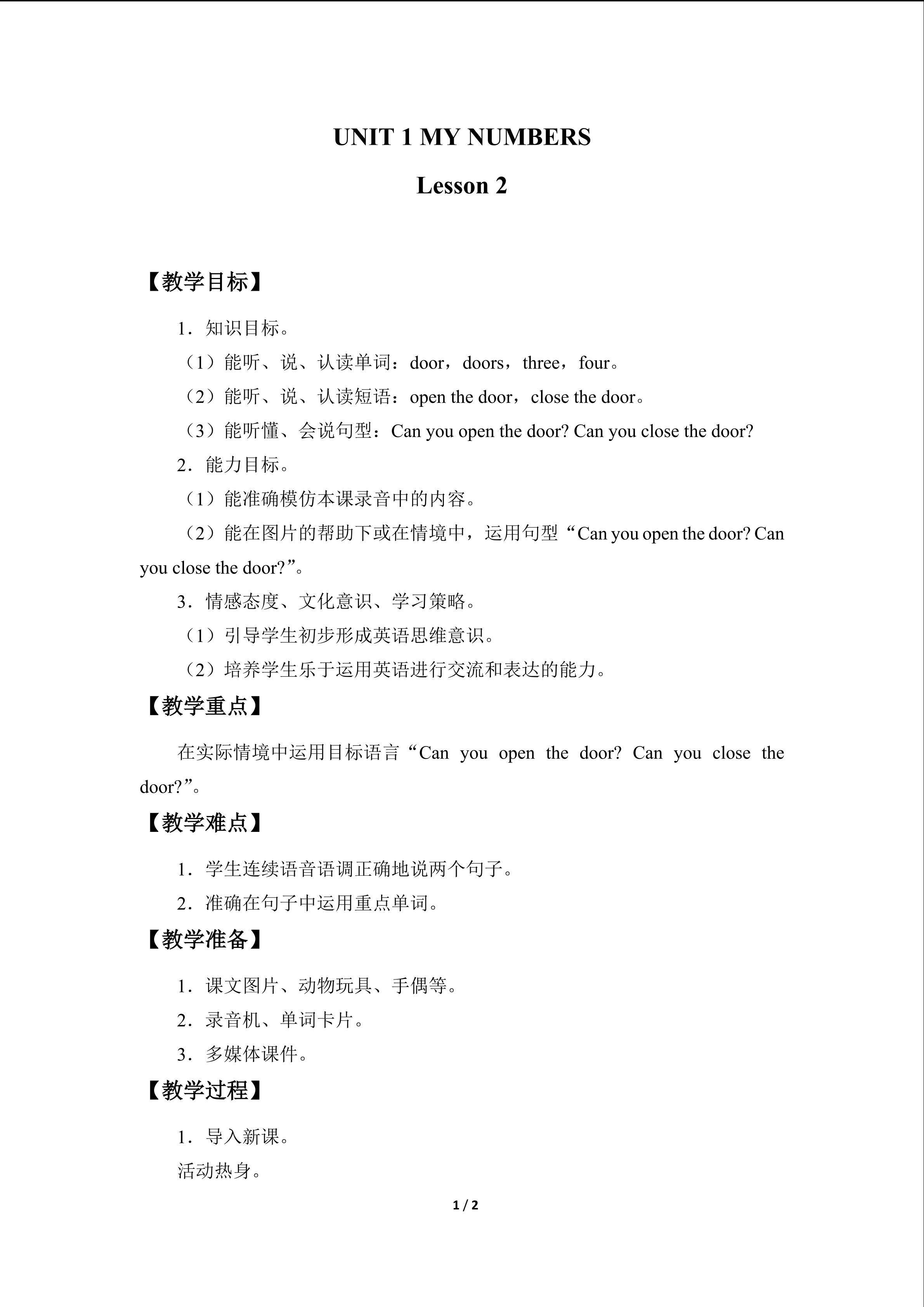 UNIT 1 MY NUMBERS Lesson 2_教案1