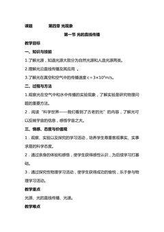 光的直线传播