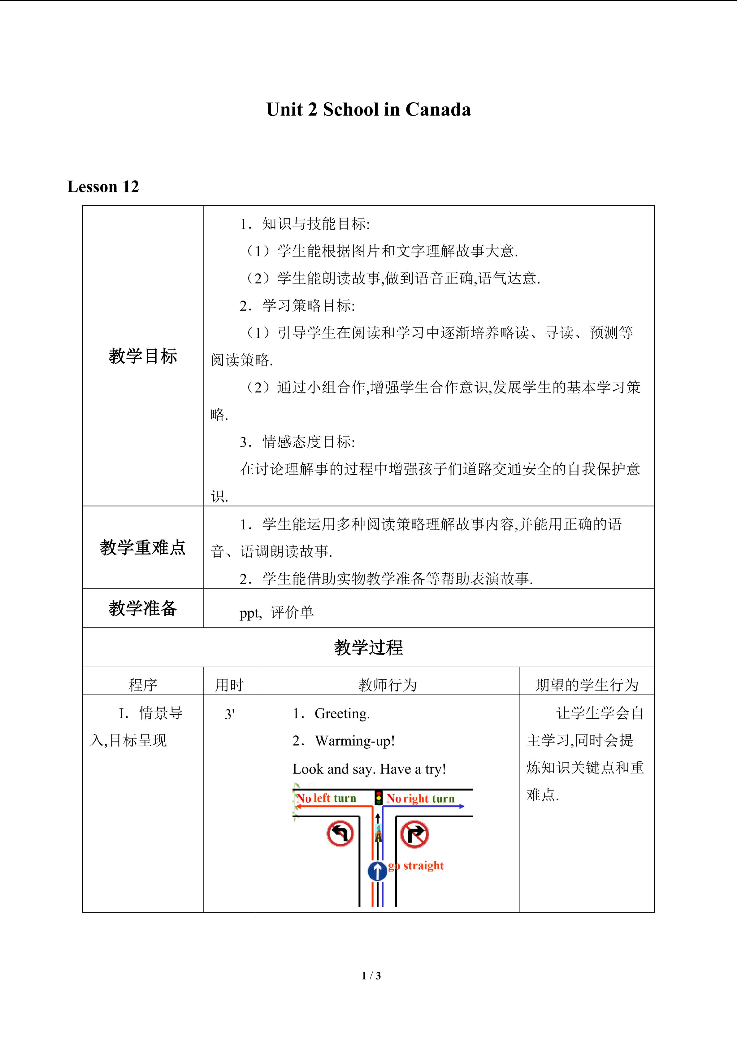 Unit 2 School in Canada_教案6