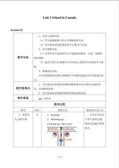 Unit 2 School in Canada_教案6