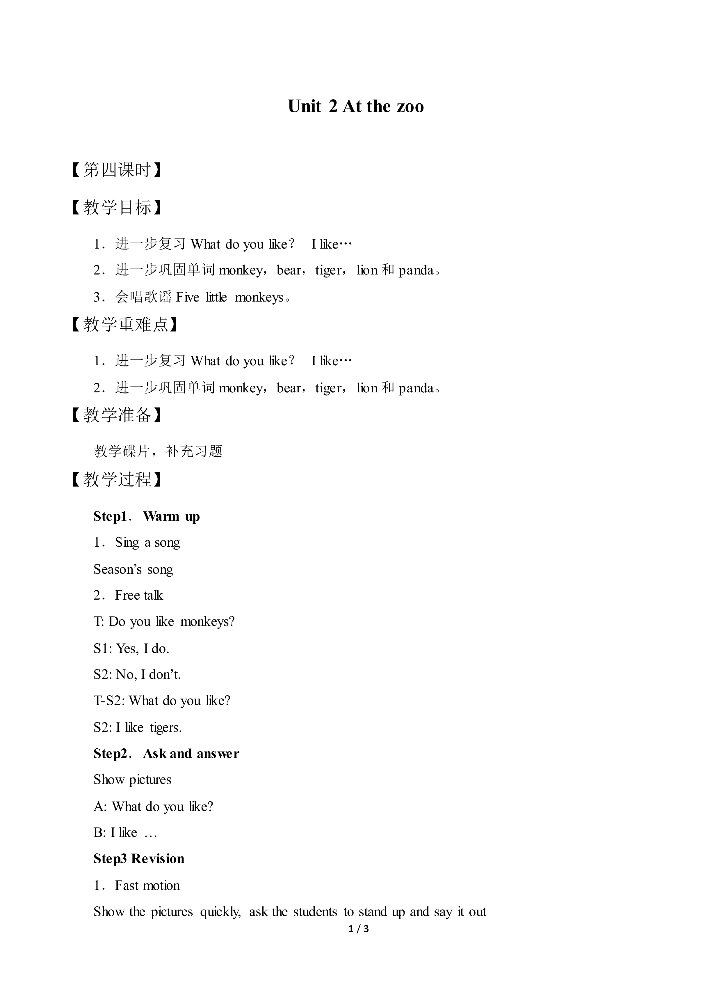 Unit 2 At the zoo_教案4