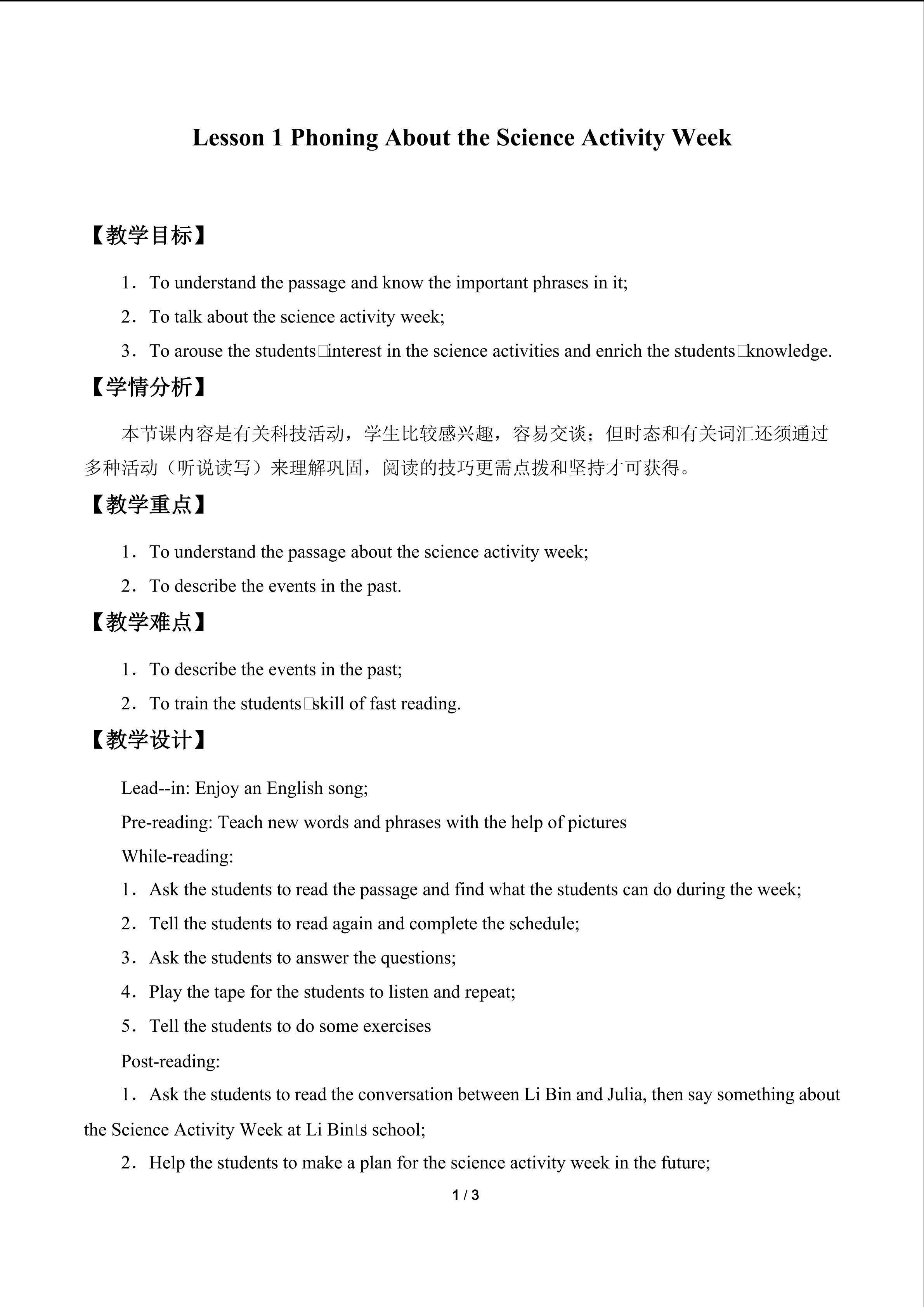 Lesson 1 Phoning About the Science Activity Week_教案1