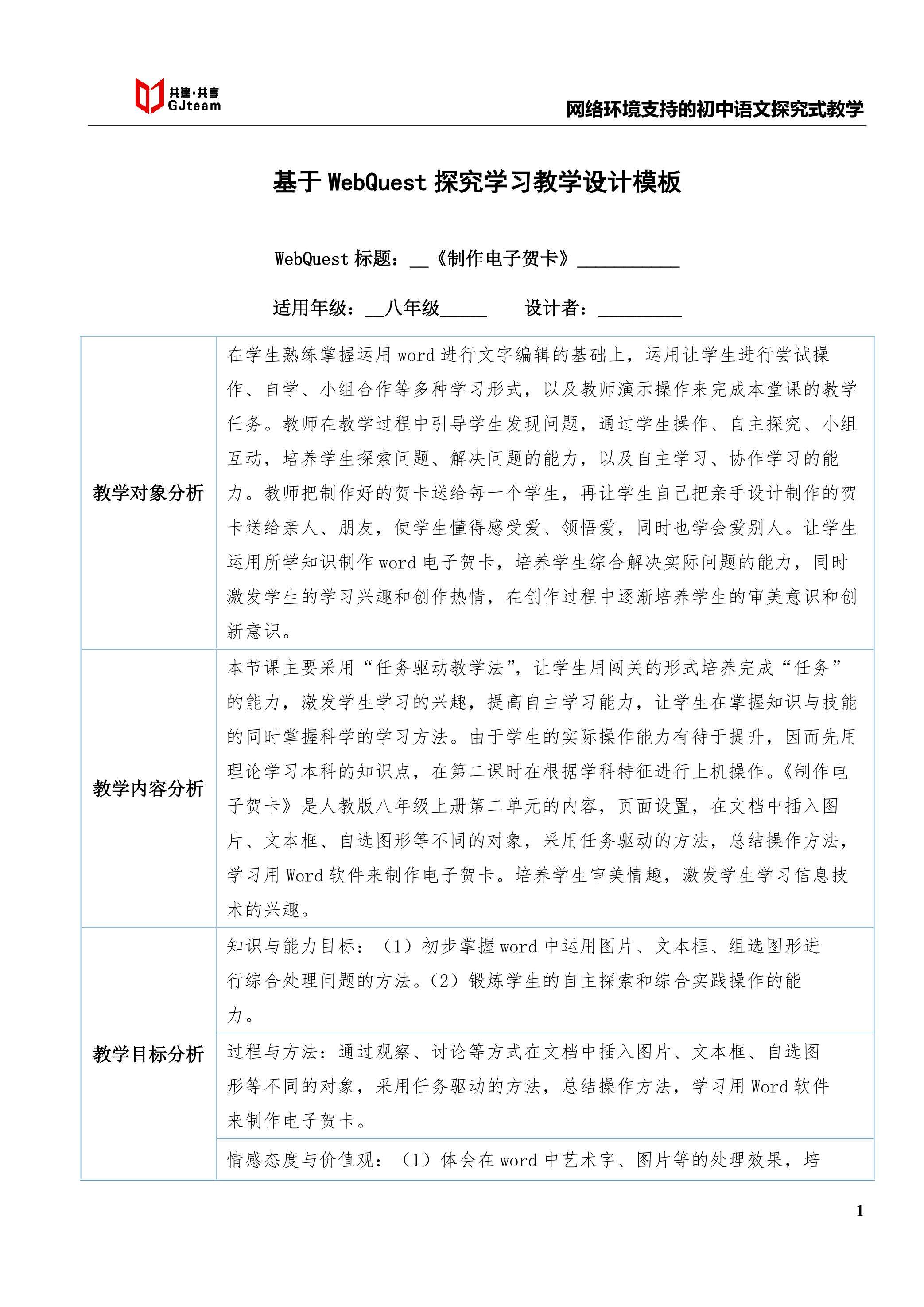 制作贺卡