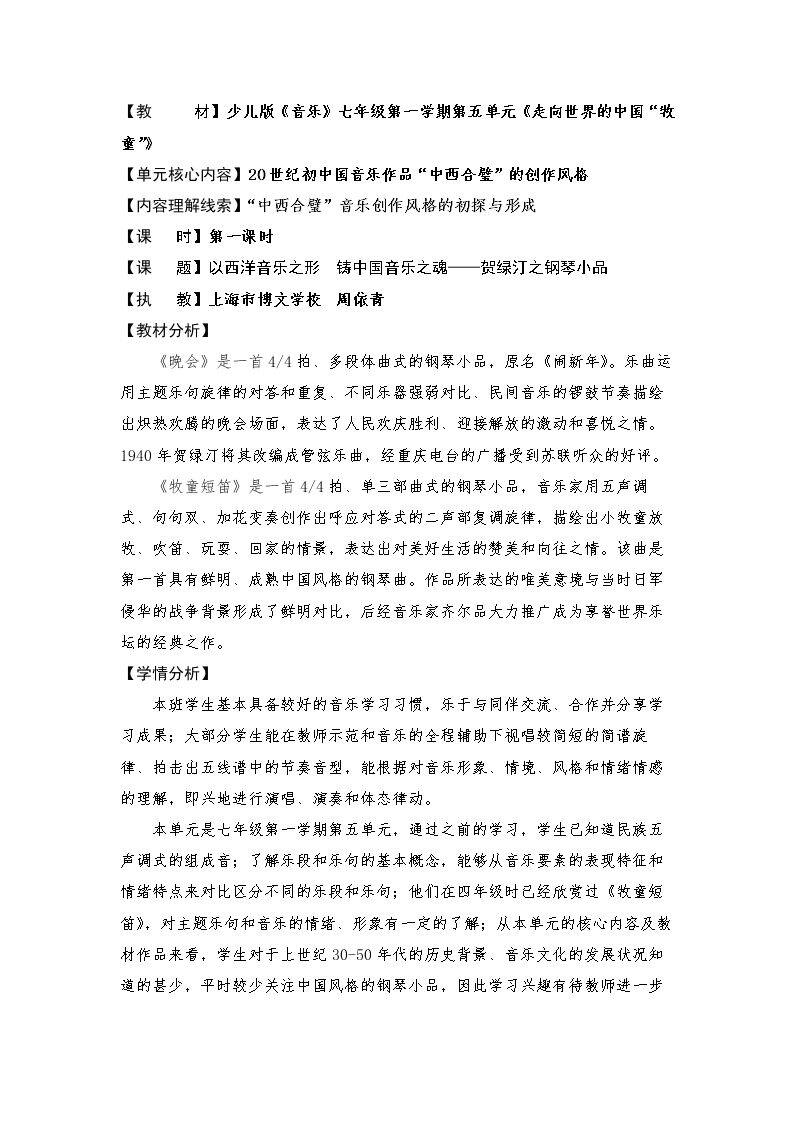 晚会