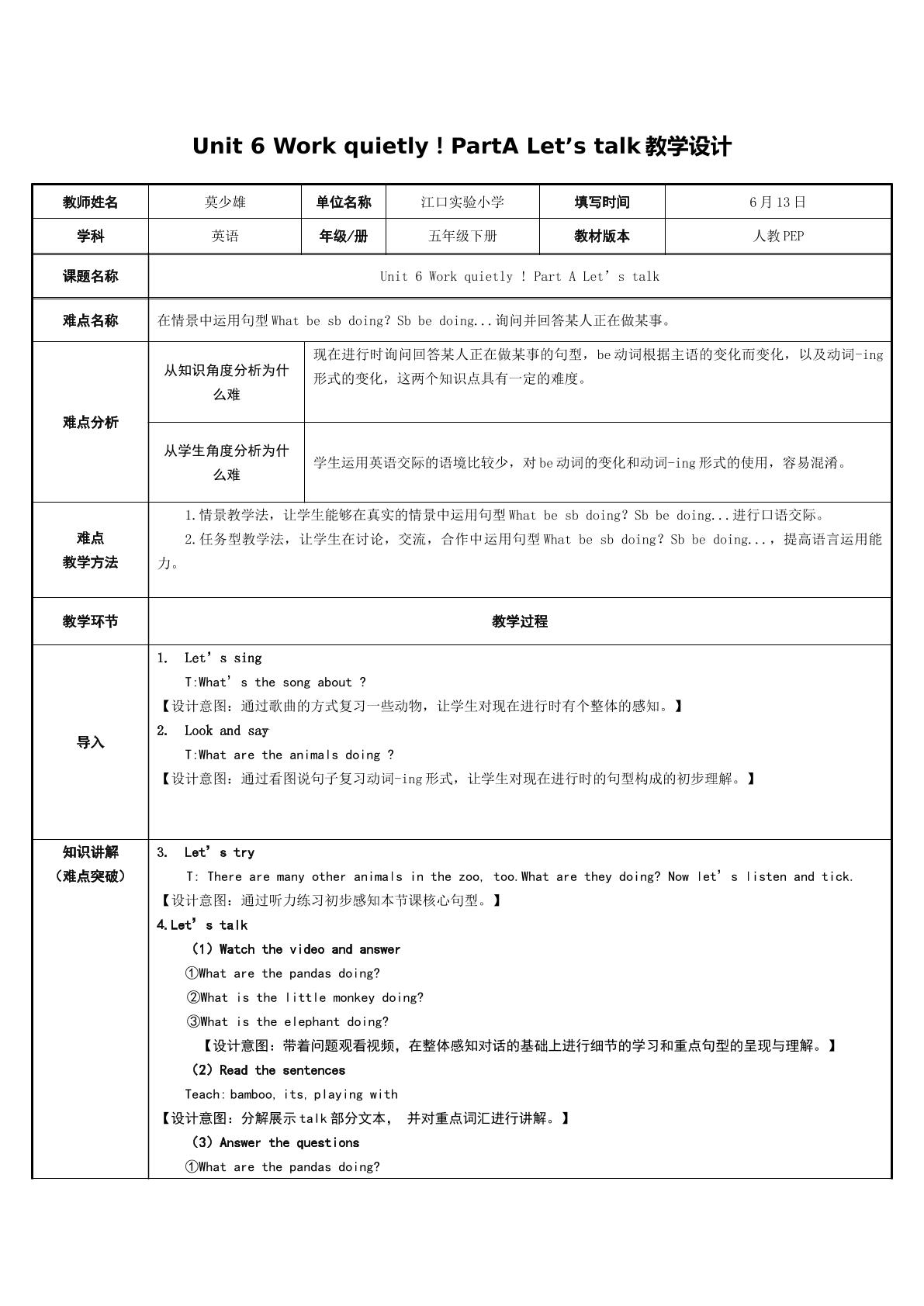 Unit 6 Work quietly ! Part A Let’s talk