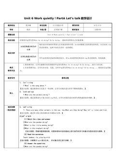 Unit 6 Work quietly ! Part A Let’s talk