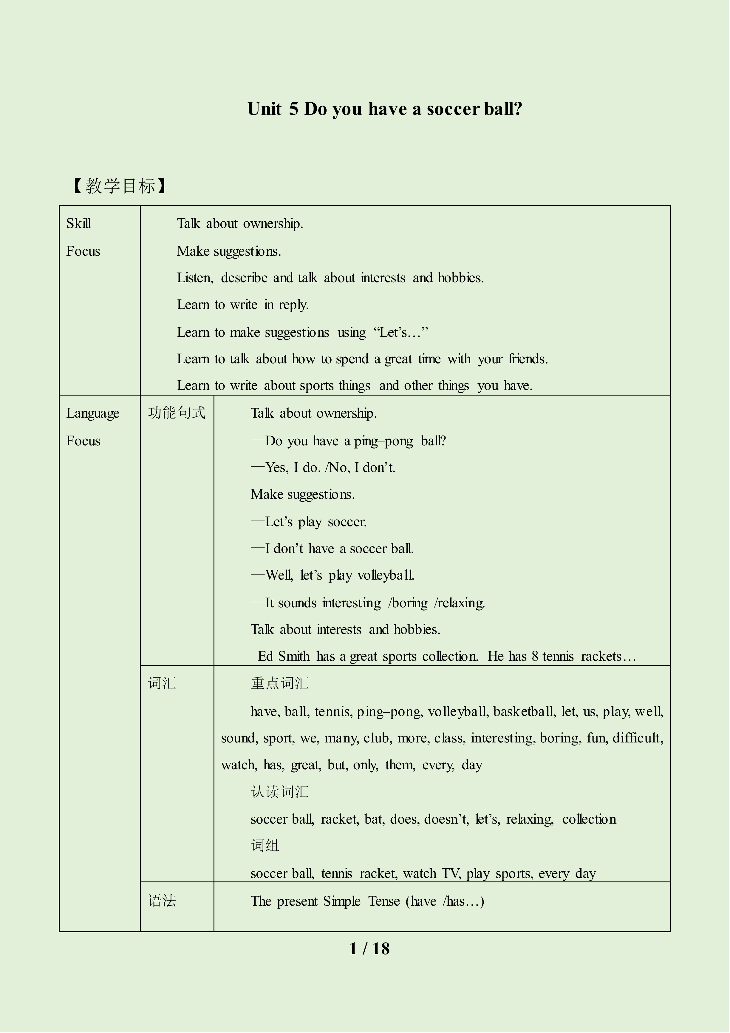 Section A_教案1