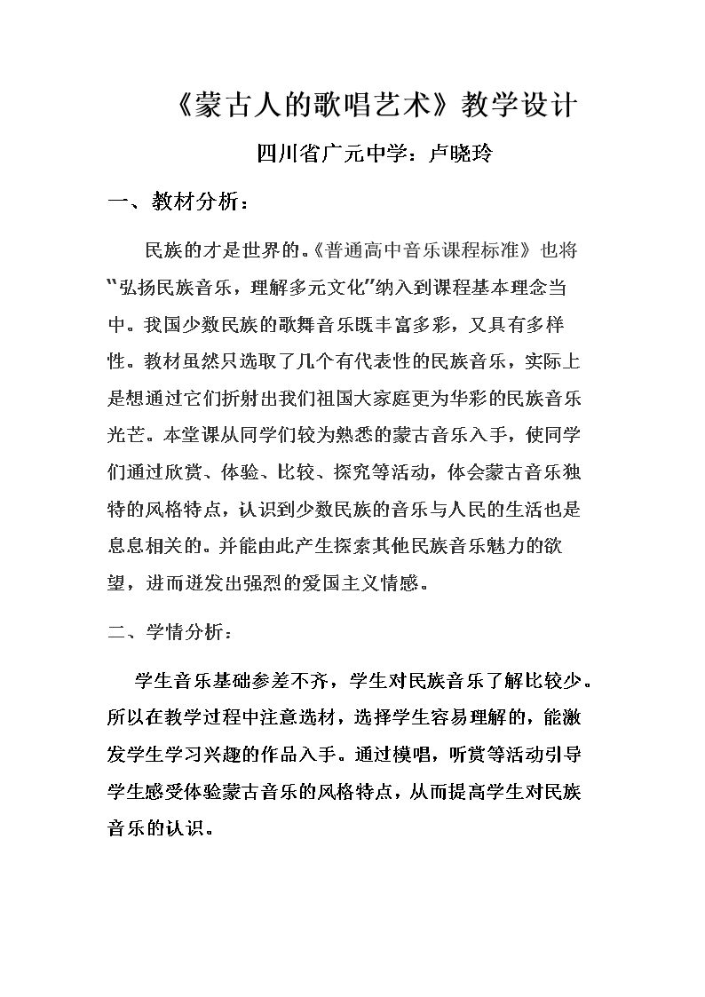 第三节：独特的民族风 