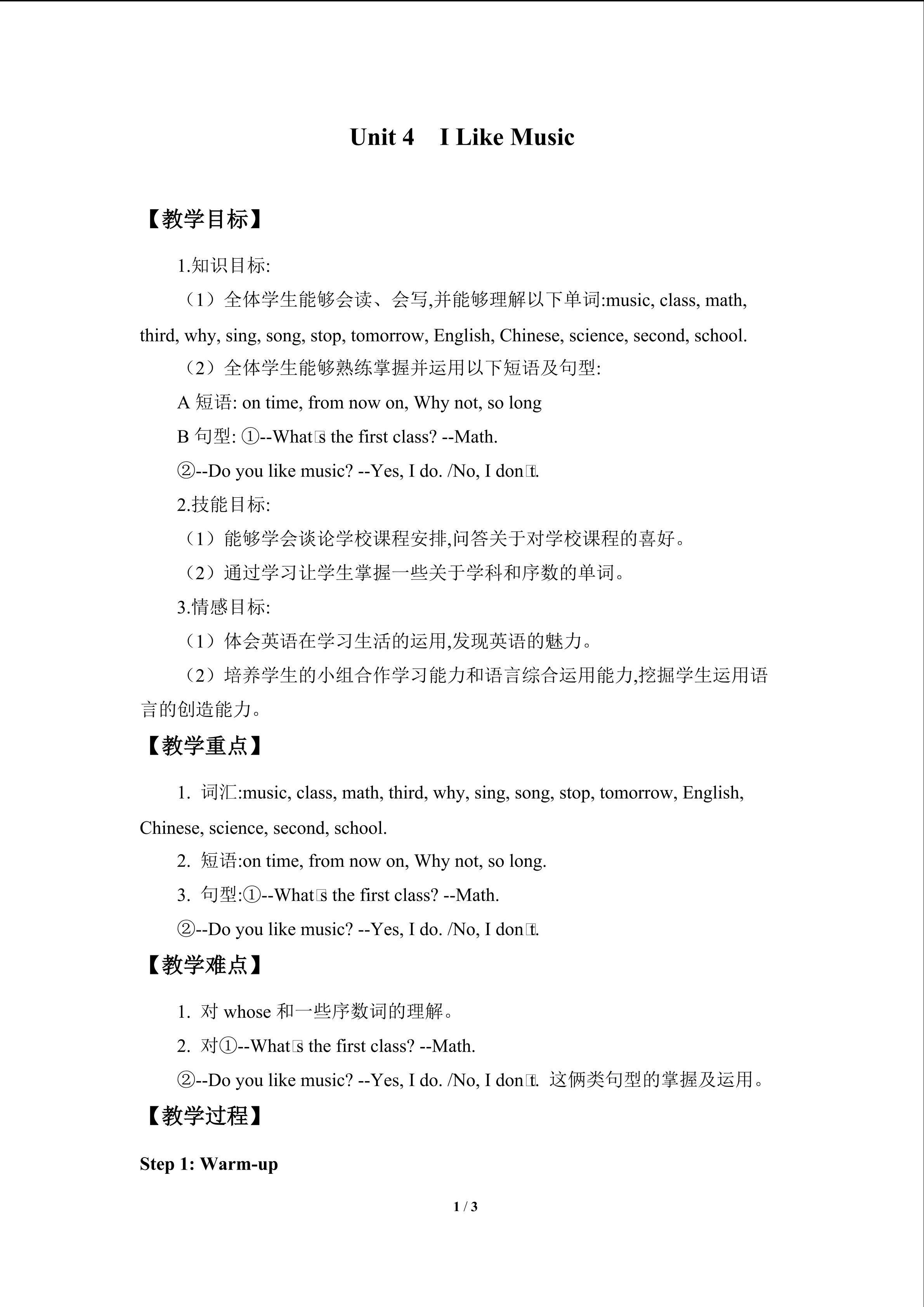 Unit 4  I Like Music_教案1
