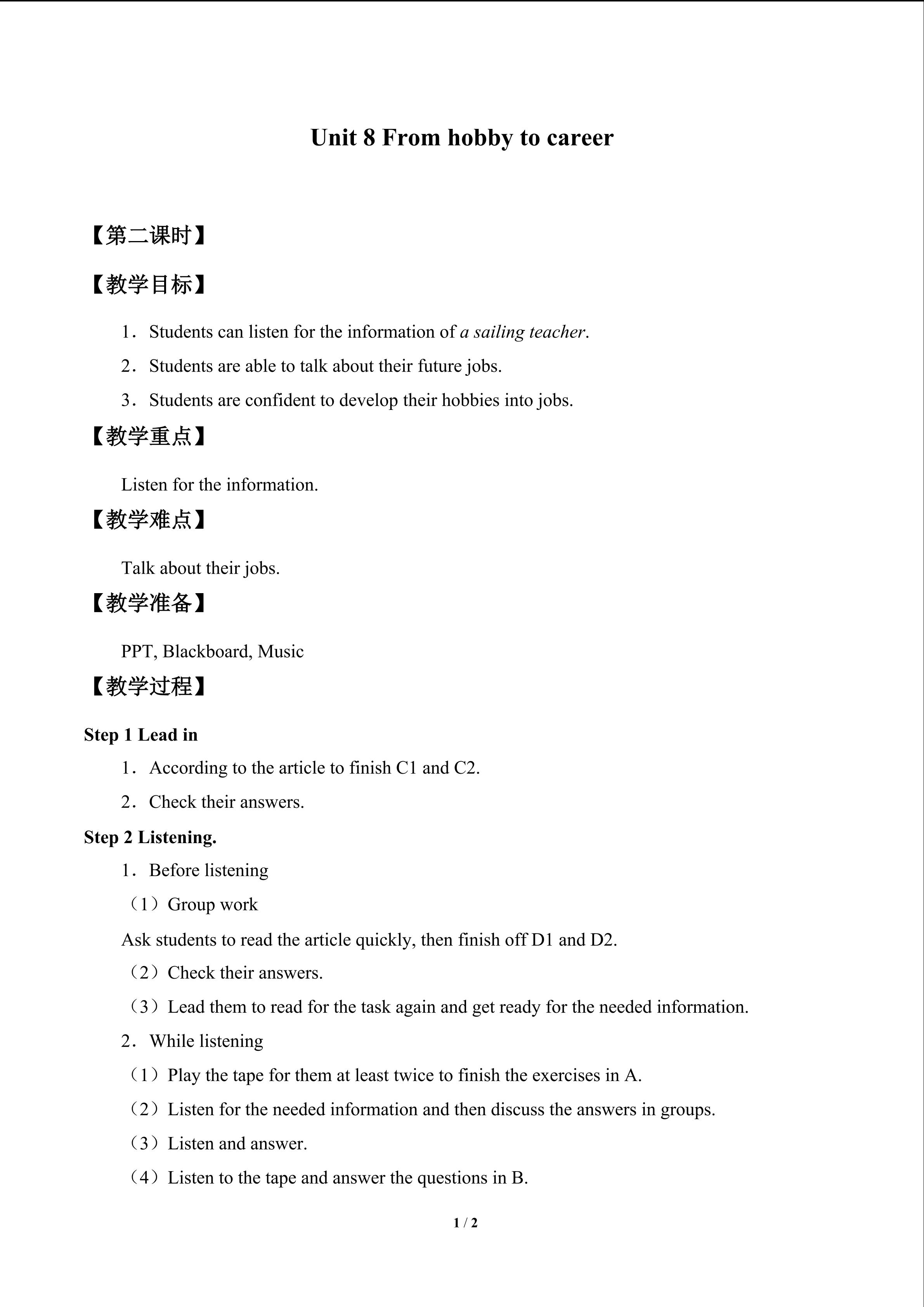 Unit 8  From hobby to career_教案2