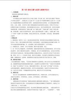 春秋五霸与战国七雄