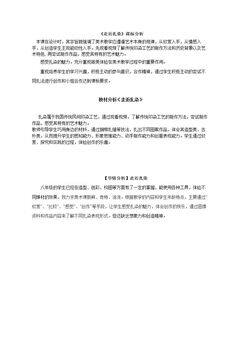 第4课 蜡染与扎染