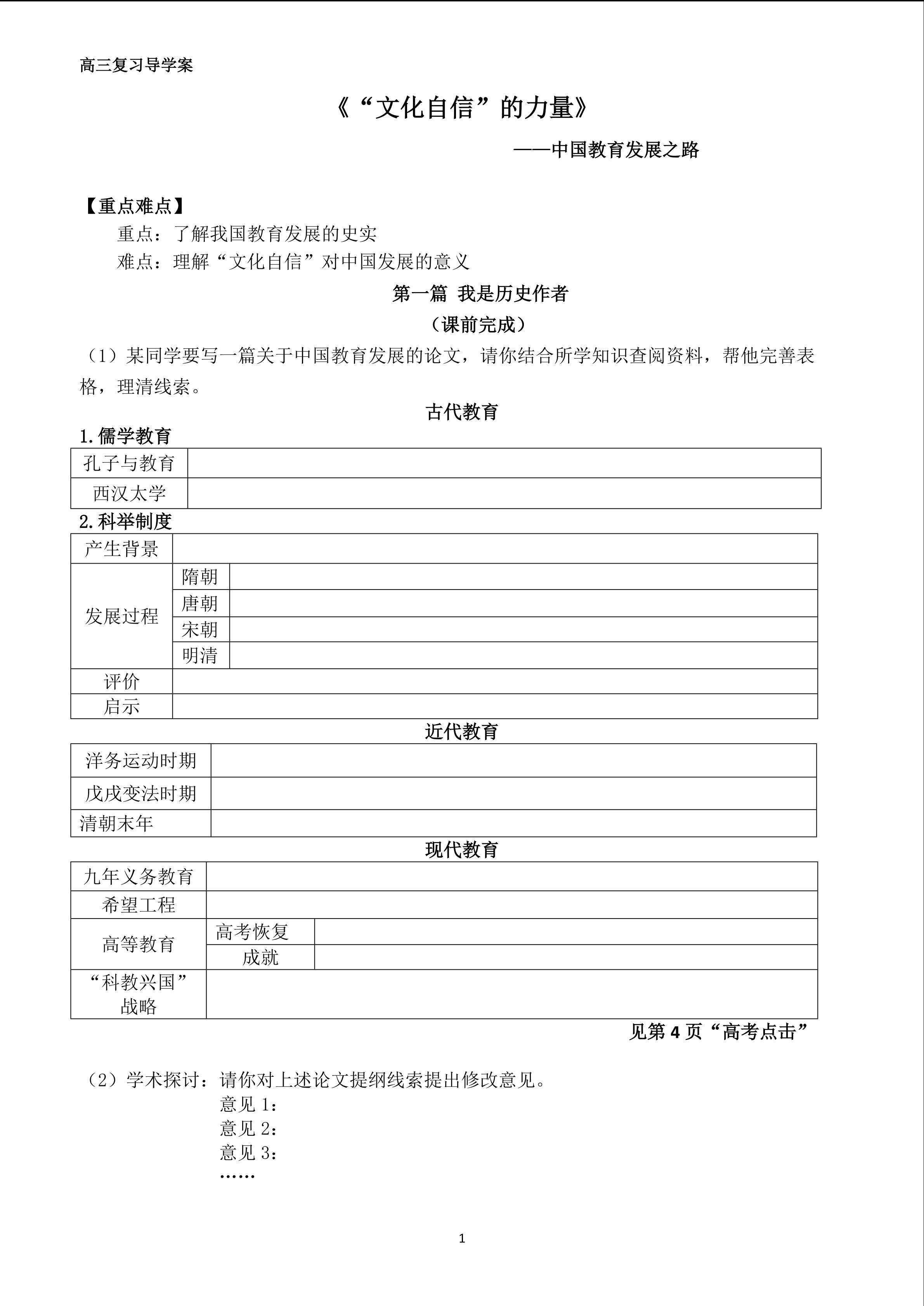 “文化自信”的力量