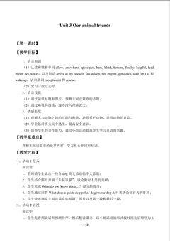 Unit 3  Our animal friends_教案1