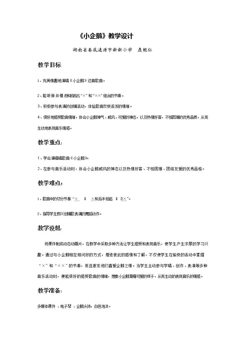 唱唱听听玩玩