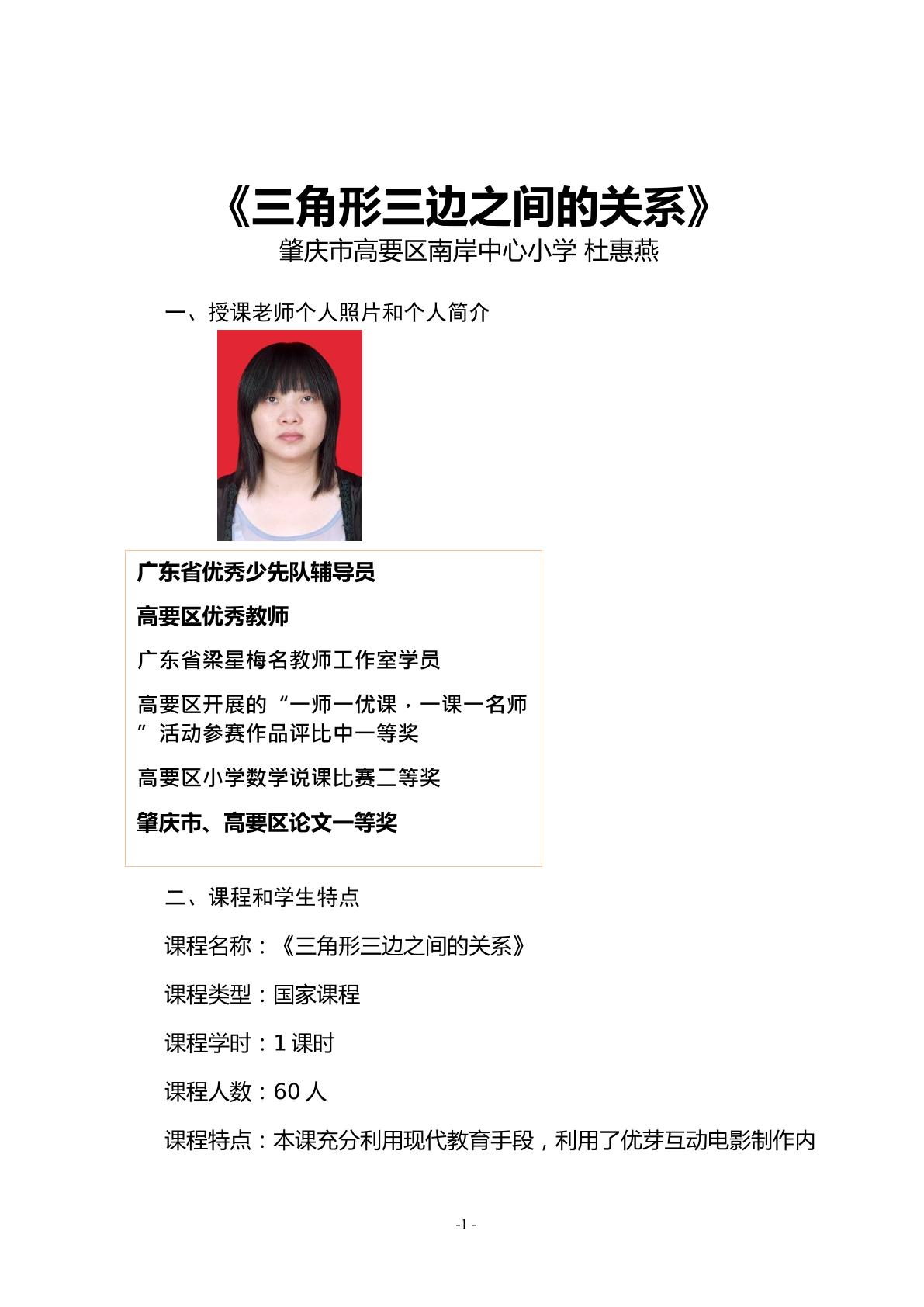 三角形三边之间的关系