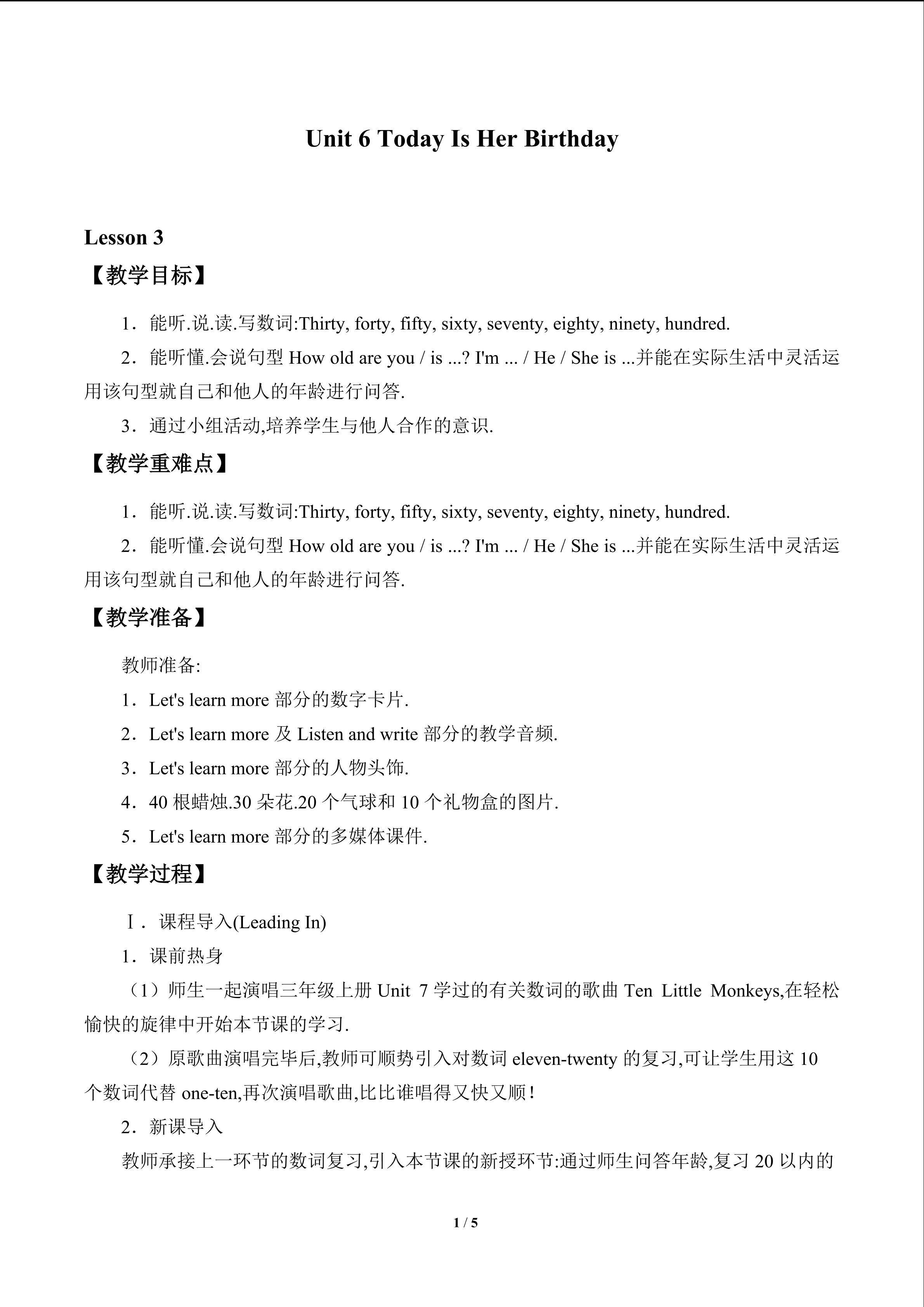 Unit 6 Today Is Her Birthday_教案3