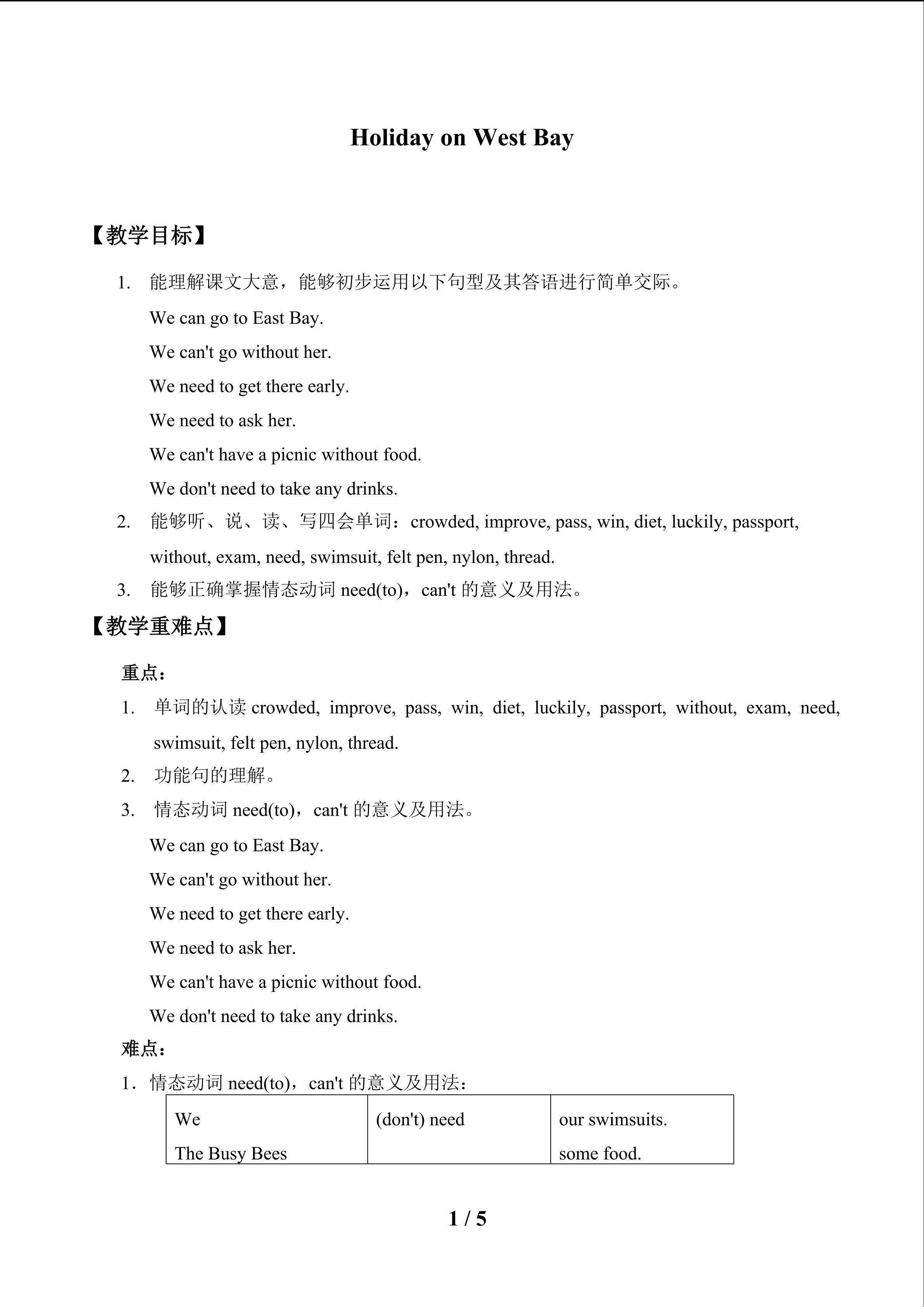 Holiday on West Bay_教案1