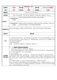 体会鸢飞戾天者,望峰息心;经纶世务者,窥谷忘反的含义