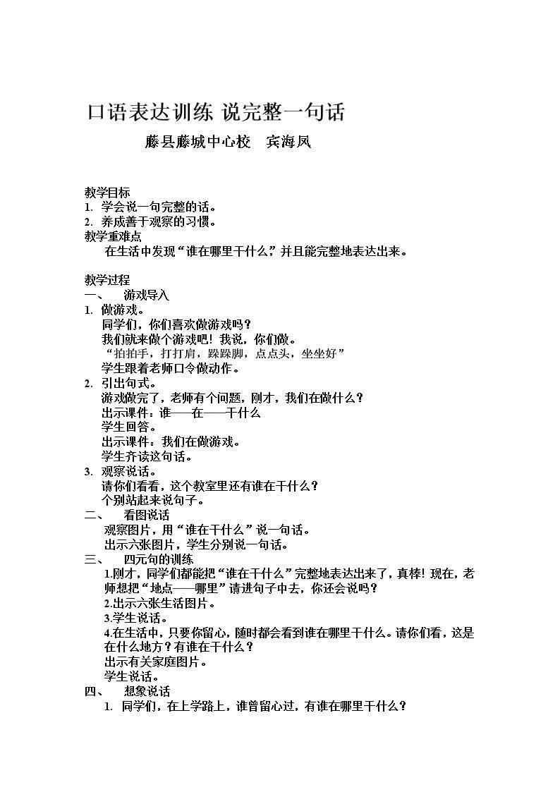 单元拓展